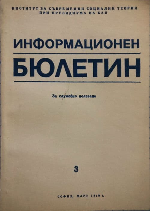 FOR OFFICIAL USE ONLY